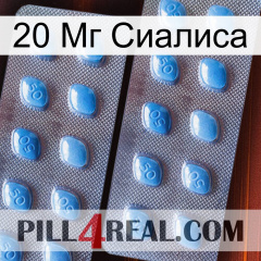 20 Мг Сиалиса viagra4